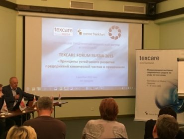 4 октября стартует Texcare Forum Russia