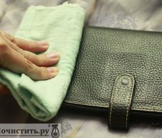 Как почистить кожаный кошелёк